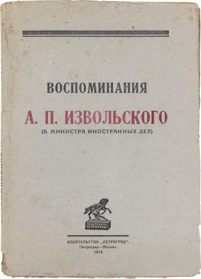 Извольский А.П. Воспоминания / Пер. с англ. А.Ф. Сперанского. Пг.; М.: Изд-во «Петроград», 1924.